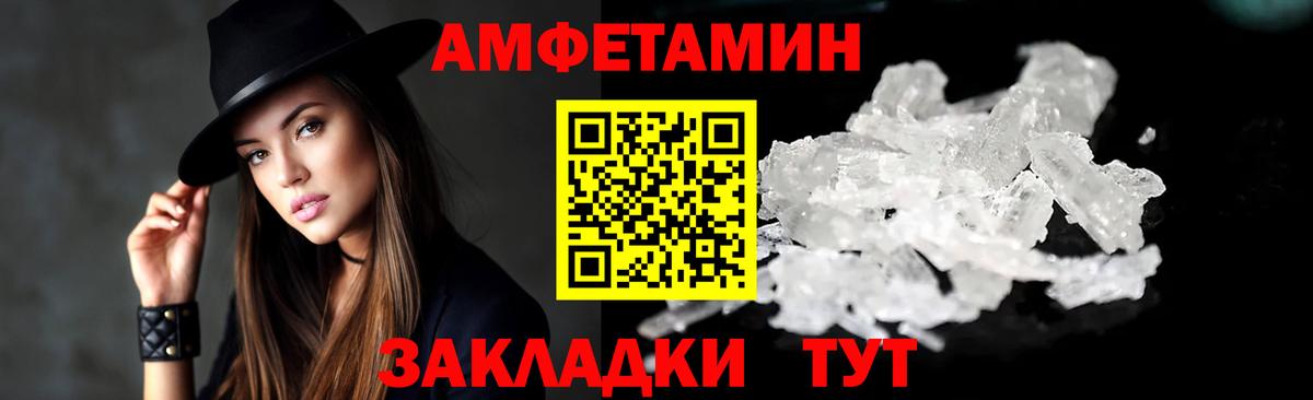 Amphetamine Розовый  Amphetamine  Зеленодольск  Вход с VPN 