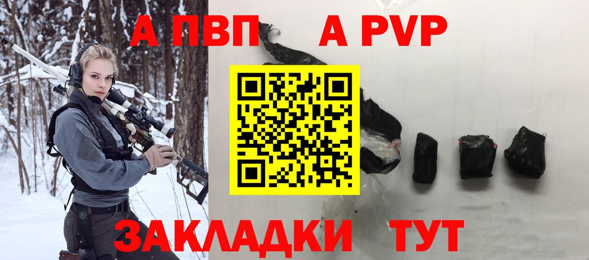 Альфа ПВП СК Зеленодольск