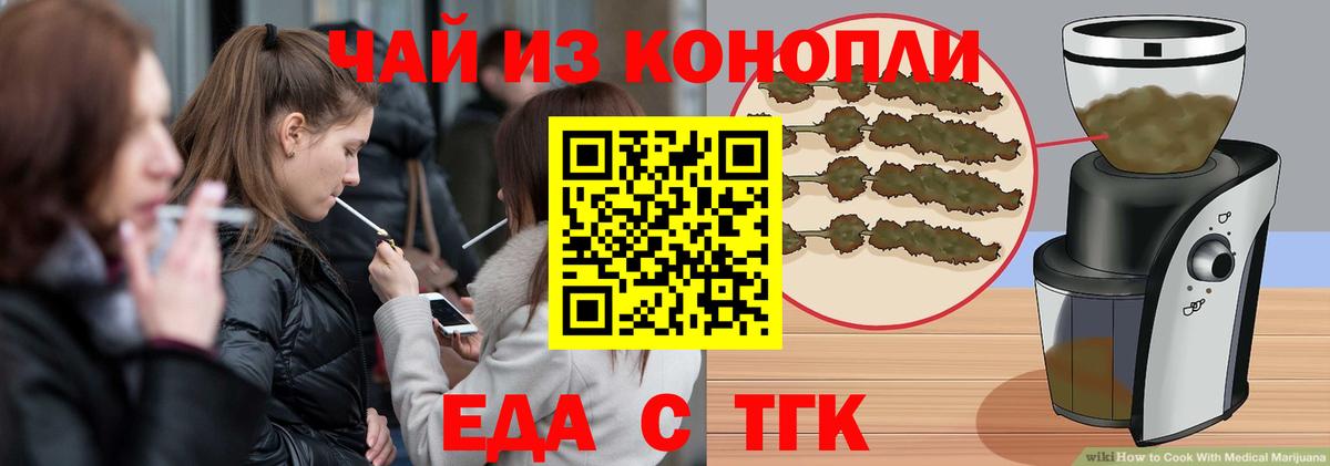 Зеленодольск  Печенье с ТГК конопля  Вход с VPN 