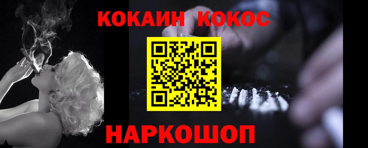 Зеленодольск  КОКАИН  Вход с VPN  КОКАИН Эквадор 