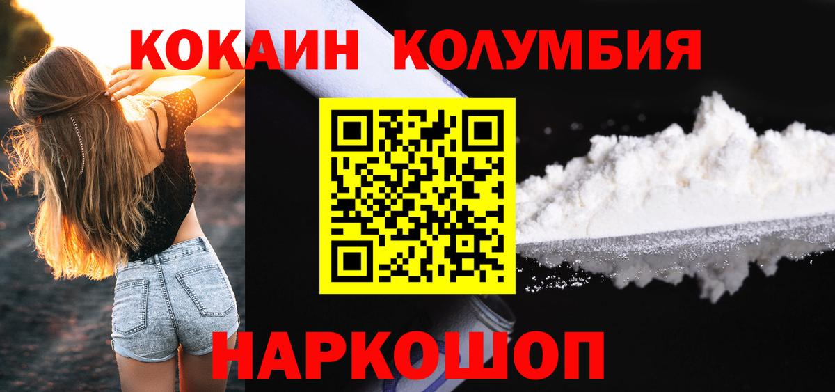 Cocaine Боливия Зеленодольск