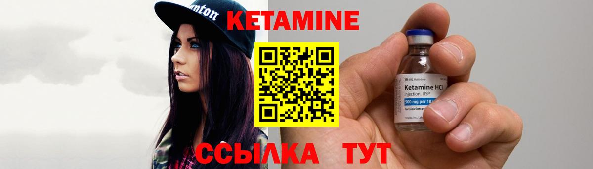 Кетамин VHQ  Кетамин ketamine  Зеленодольск  Вход с VPN 