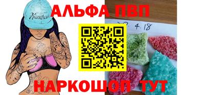 ALPHA-PVP Лесосибирск