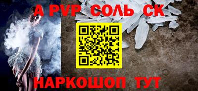 ALPHA-PVP Лесосибирск