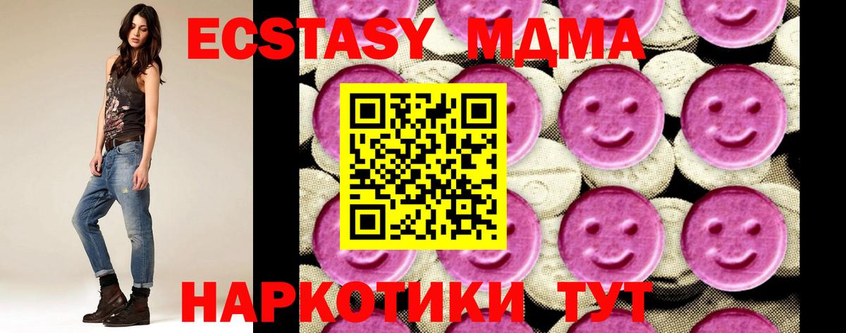 МДМА crystal  Вход с VPN  MDMA  Зеленодольск 