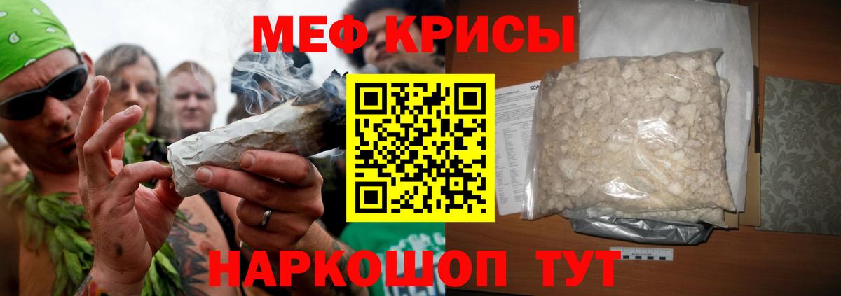 Меф кристаллы  МЕФ 4 MMC  Зеленодольск  Мефедрон  omg ССЫЛКА  Вход с VPN  МЕФ 