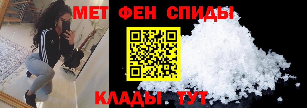 МЕТАМФЕТАМИН витя  МЕТАМФЕТАМИН витя  Зеленодольск  Вход с VPN 