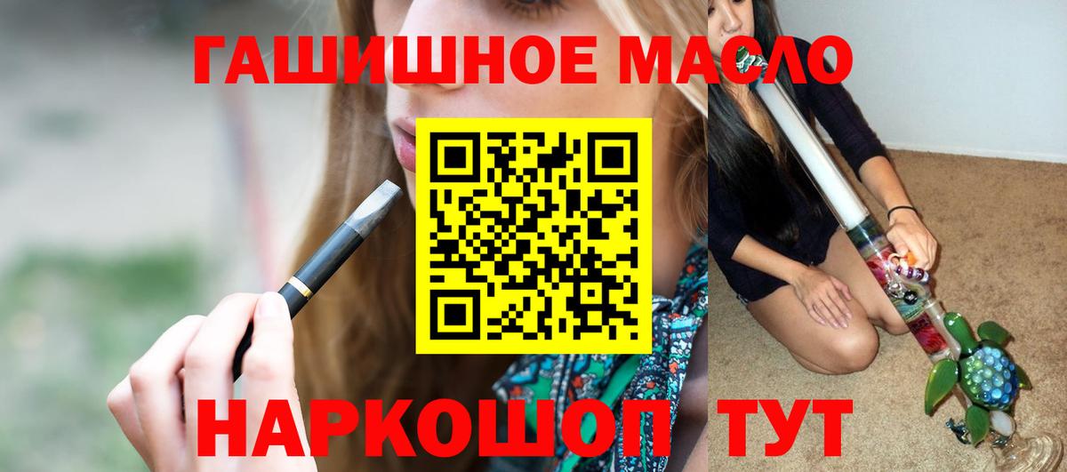Дистиллят ТГК вейп Зеленодольск