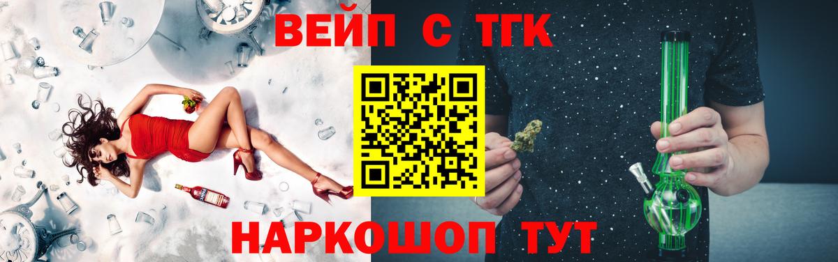 Дистиллят ТГК вейп  ТГК Wax  Зеленодольск  сколько стоит  Вход с VPN 